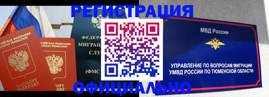 прописка для школы в нужном районе в Реже