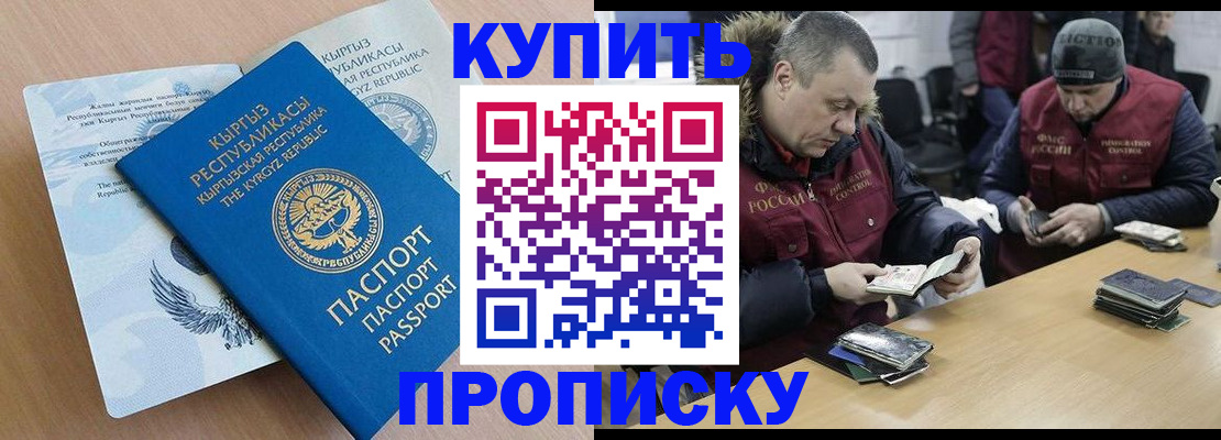 регистрация через МФЦ в Реже