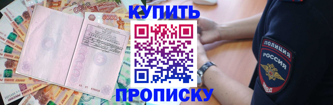 постоянная регистрация по месту жительства в Реже