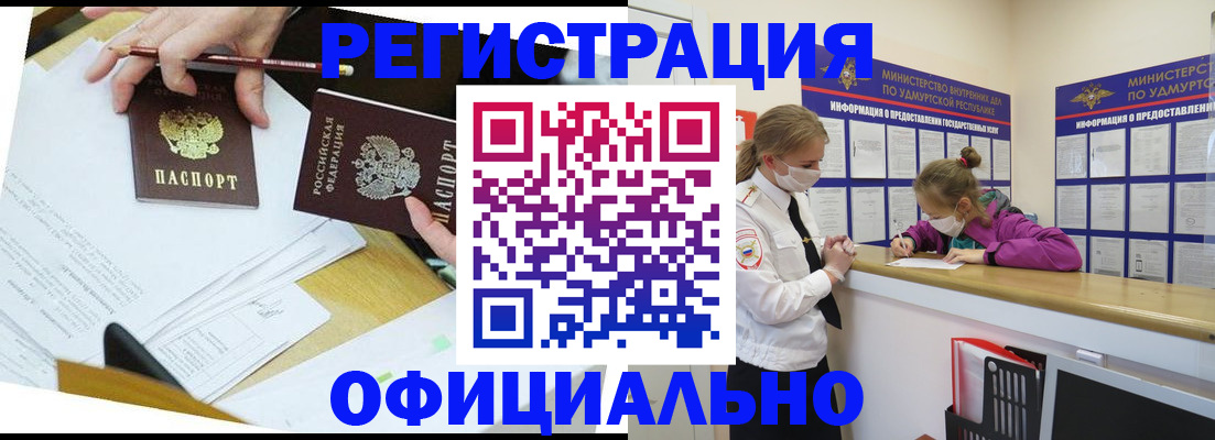 временная регистрация поиск в Реже